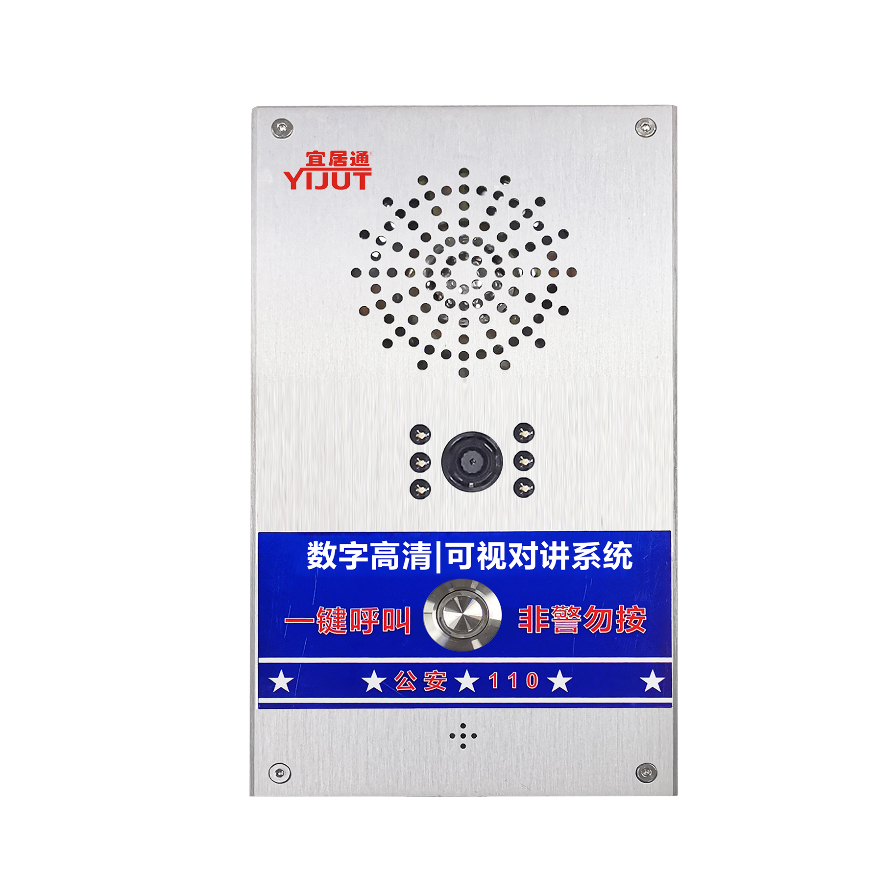 一键紧急求助报警盒