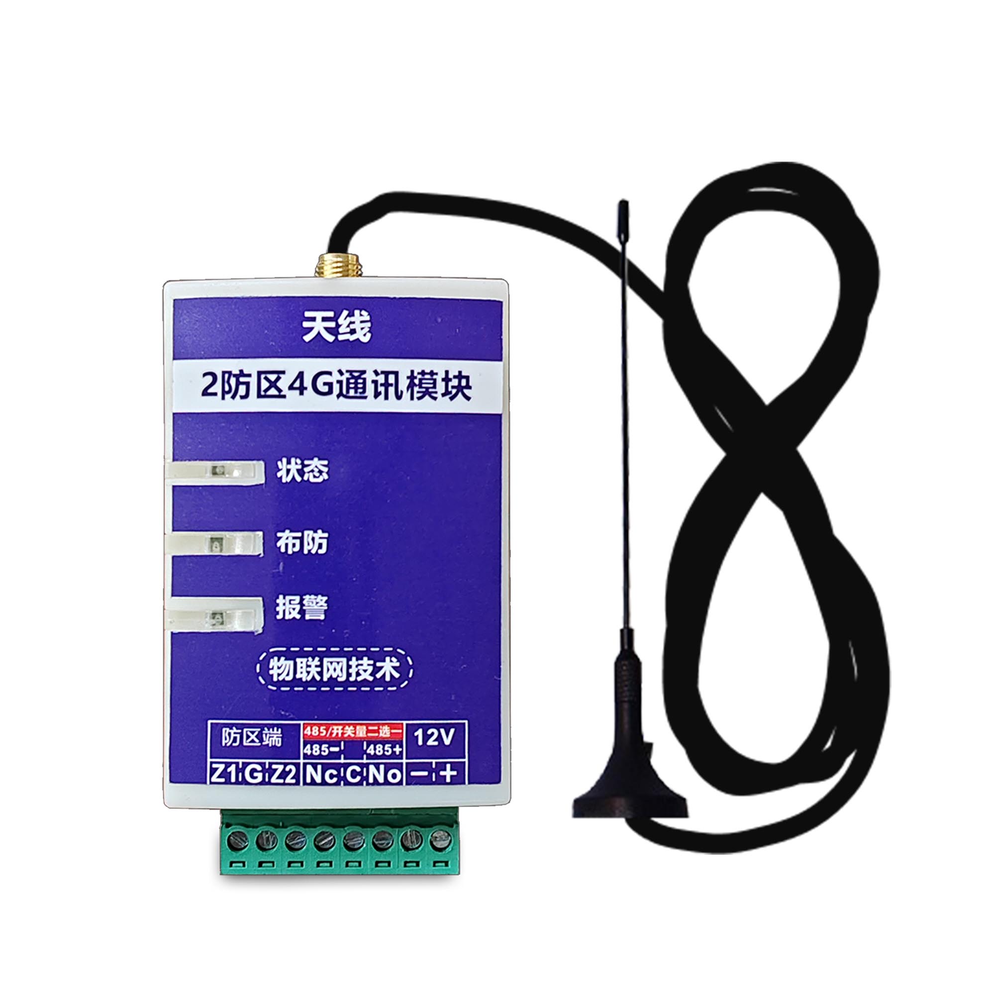 2防区4G报警模块