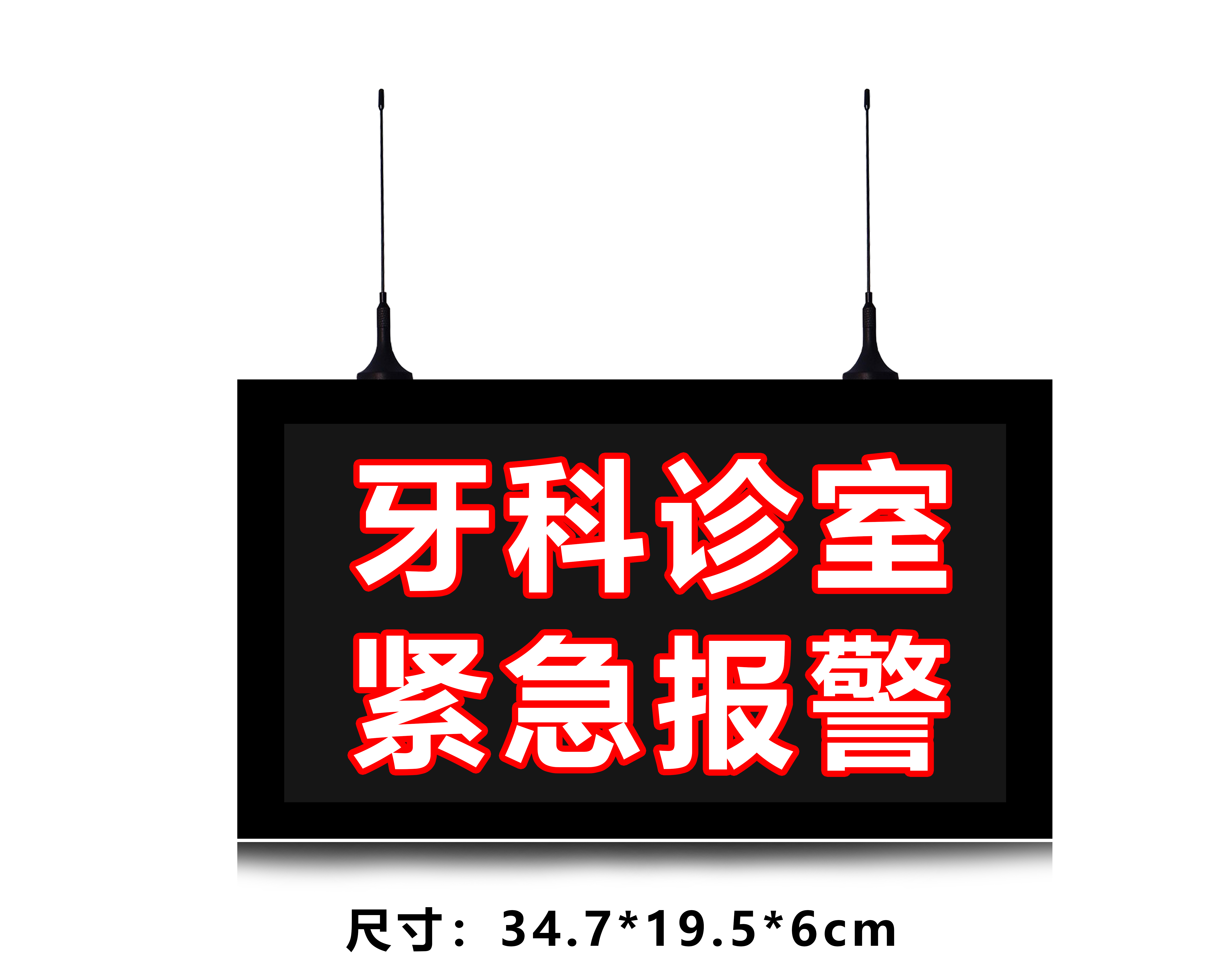 4G款LED联动报警显示屏