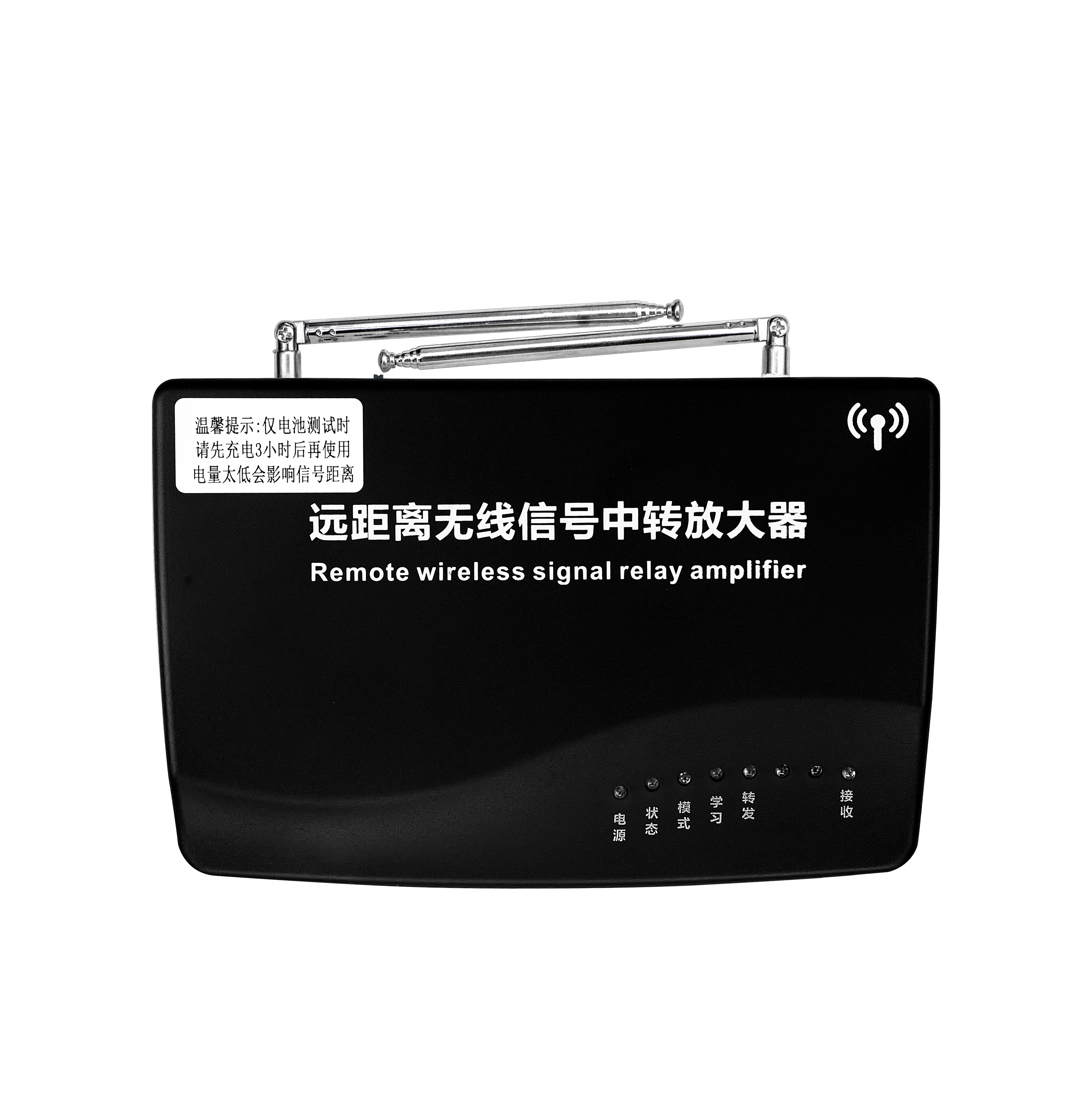 433无线信号转发器