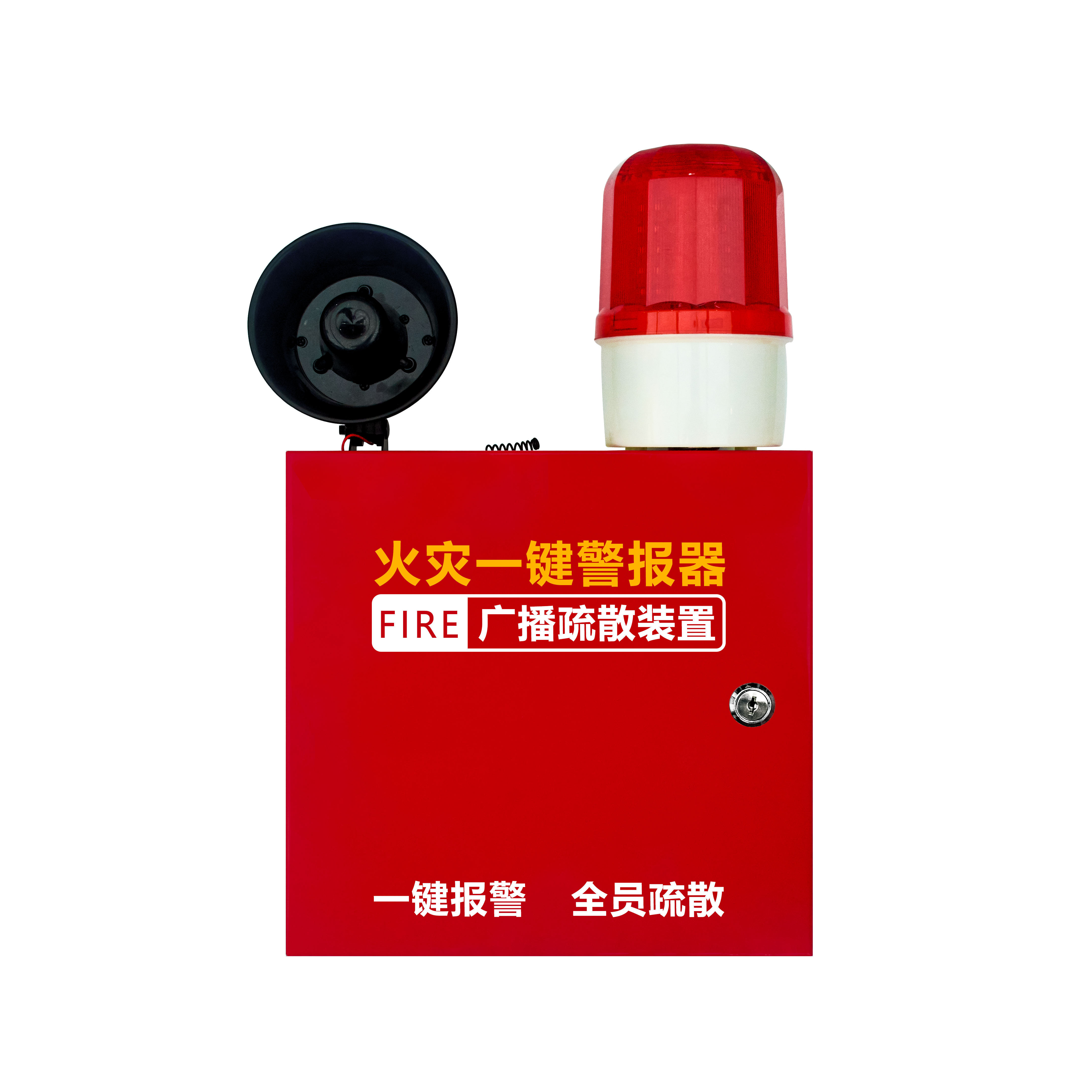 语音型消防报警器