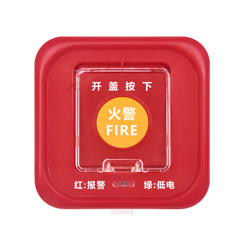 无线 / Lora/NB/4G 多款式 消防手报  