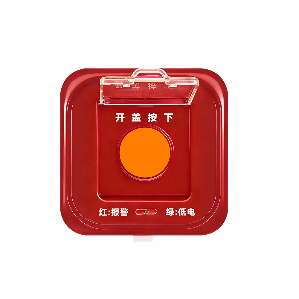 119RV2无线紧急按钮