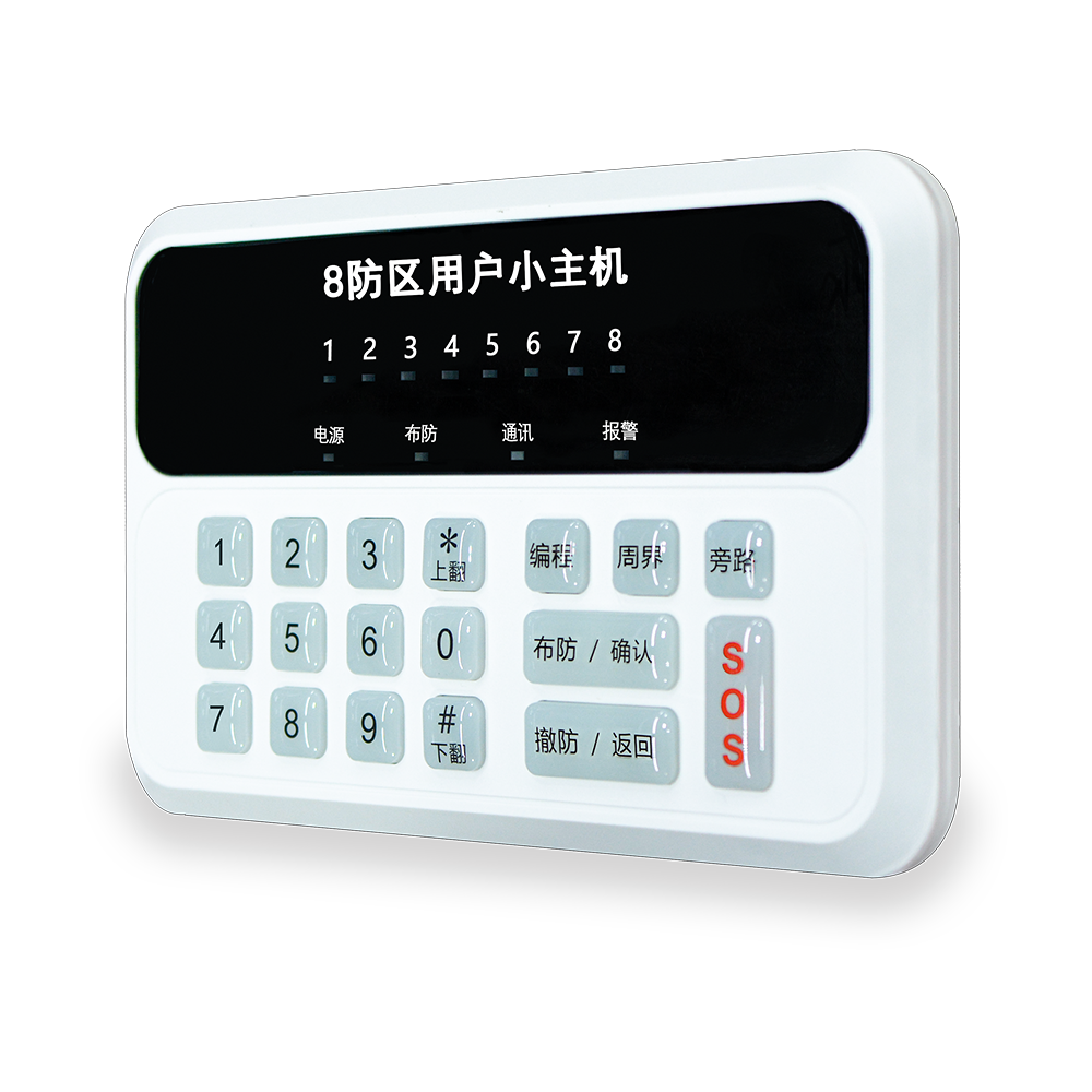 8008v3  8防区用户报警键盘