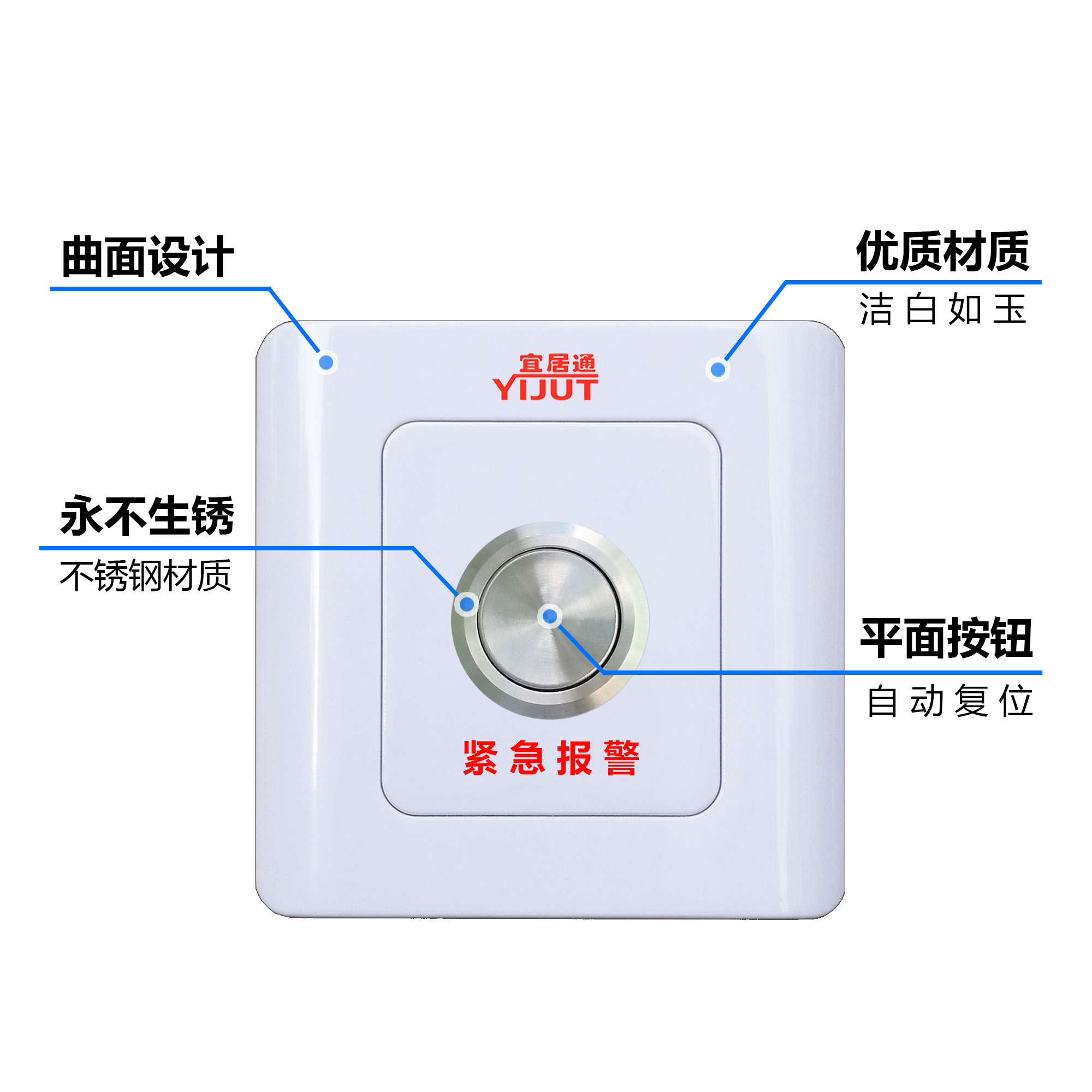 紧急报警按钮有哪些优势？