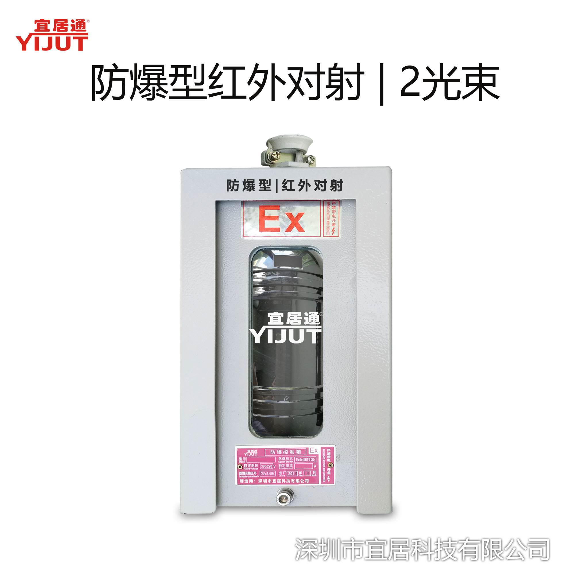 「防爆红外探测器」防爆红外探测器的使用和特点