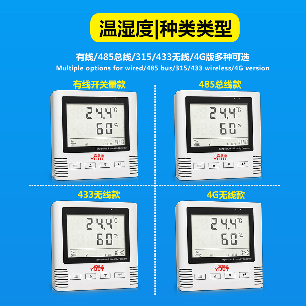 温湿度探测器16.jpg