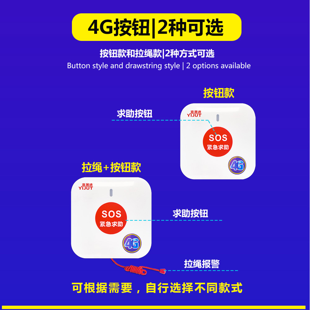 86型4G紧急按钮详情页7.jpg