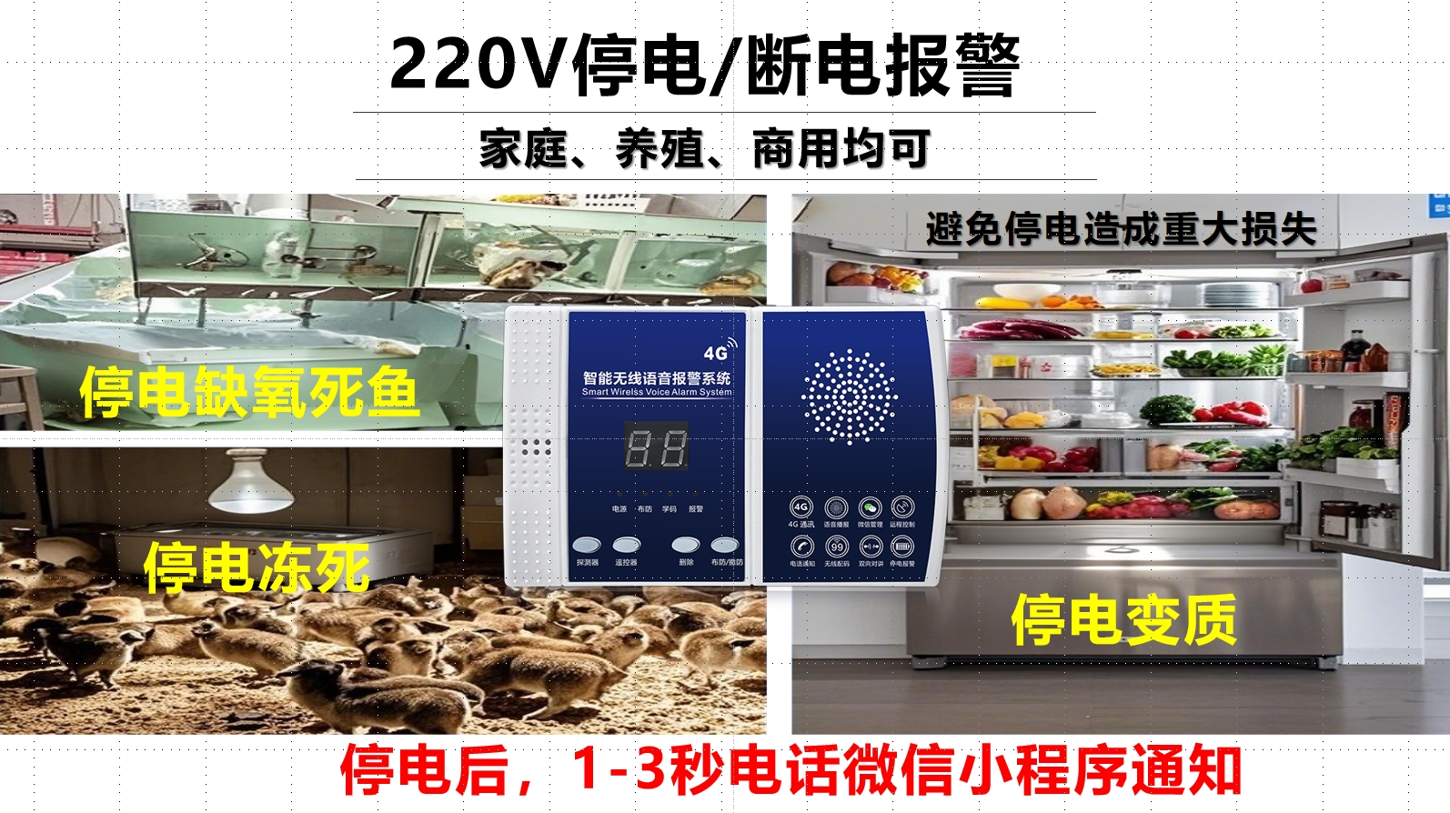 1750300252699084.png 6099停电.png