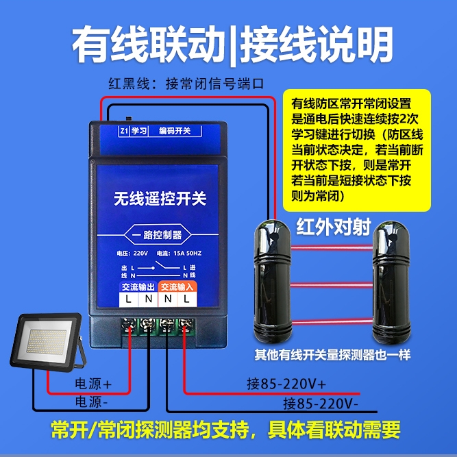 1750835799139765.jpg 无线强电联动开关详情页9.jpg