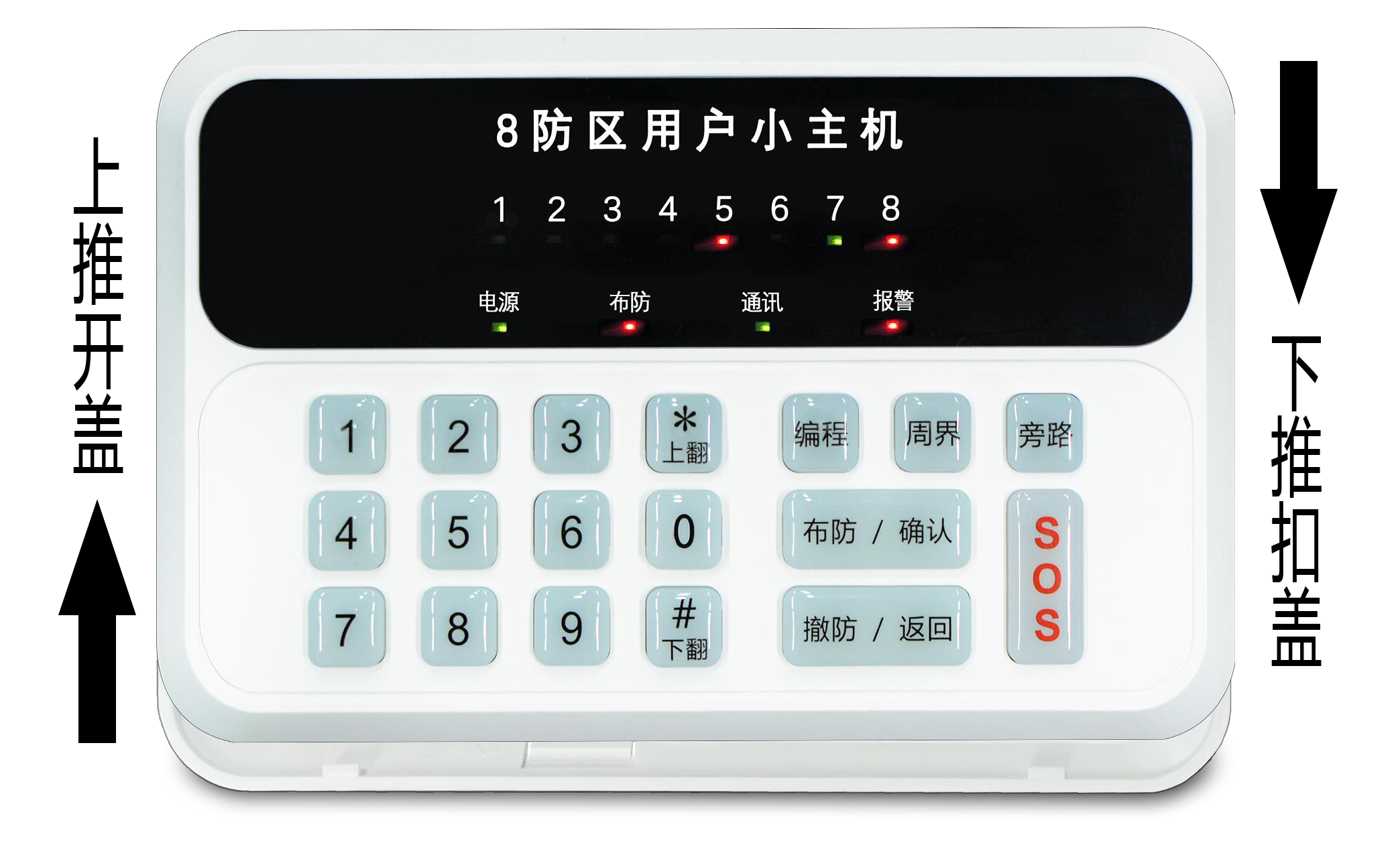 1765521127941072.png 8防区用户小主机.png