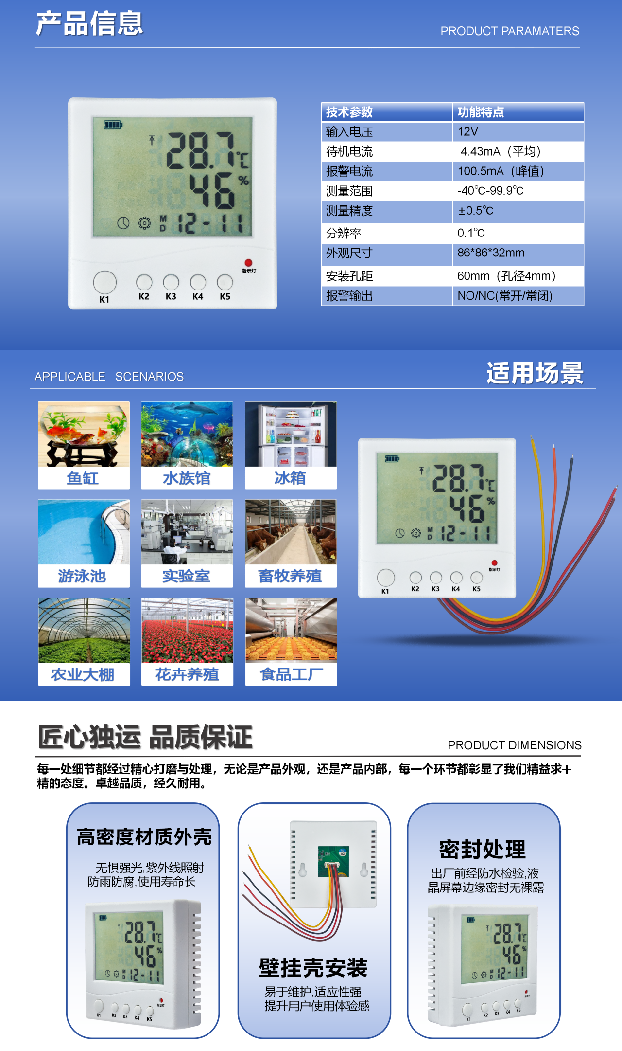 1766557127408840.png 821温湿度探测器_01.png