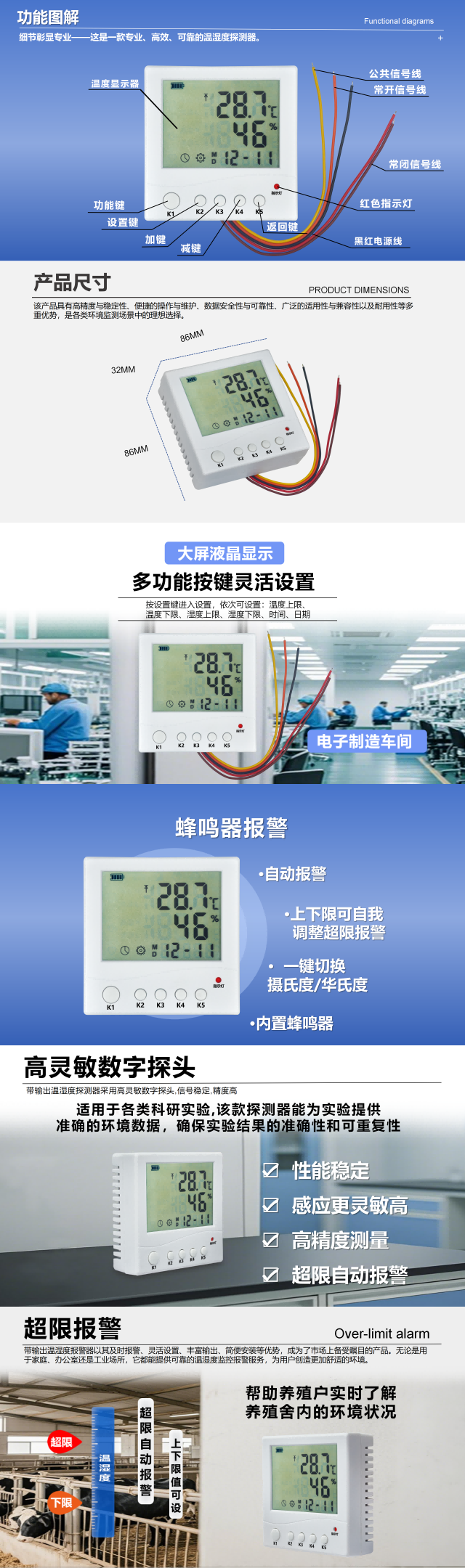 1766557161958212.png 821温湿度探测器_02.png