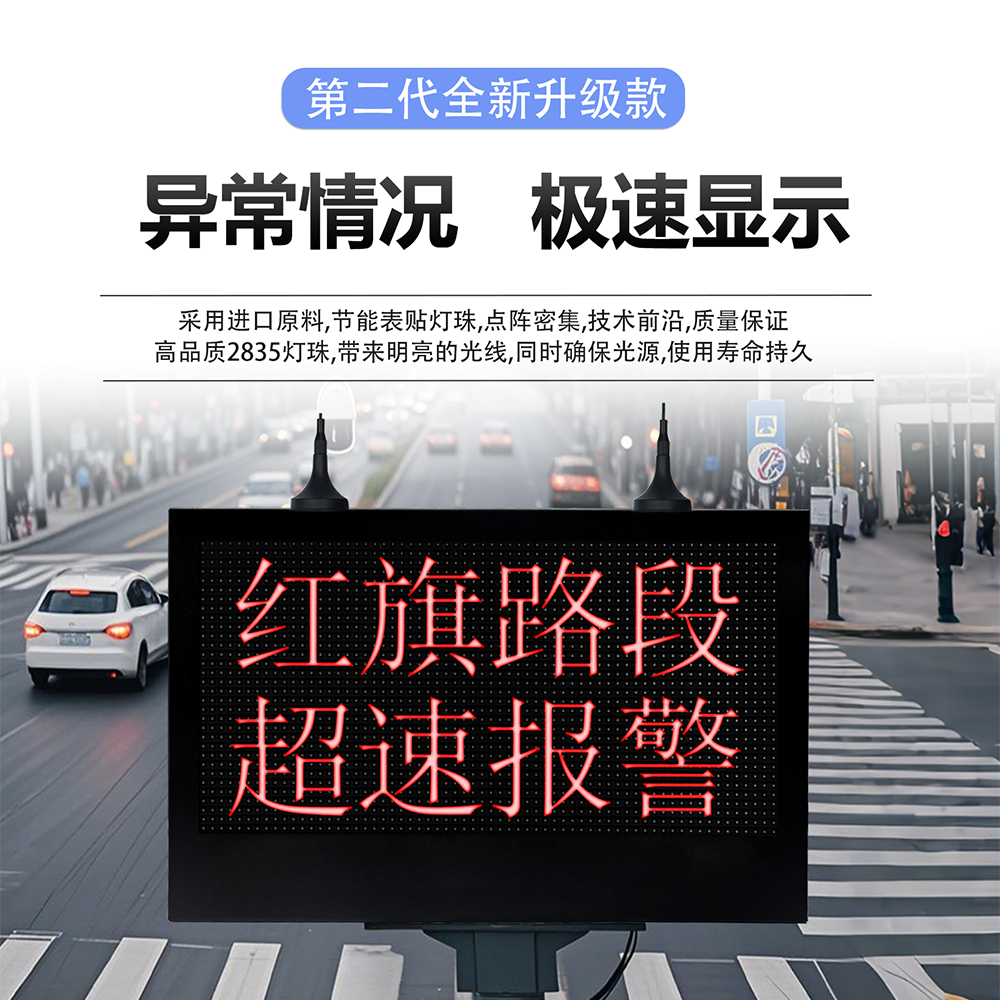 204LG  4G报警联动LED屏14.png